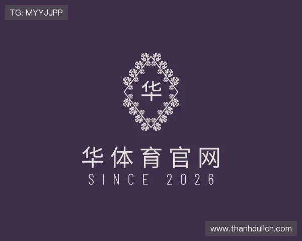 知道华体育官网
