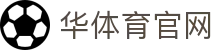 华体育官网 - (中国)台州华体育官网发展有限责任公司欢迎您